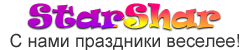 Інтернет-магазин StarShar, шарики Киев